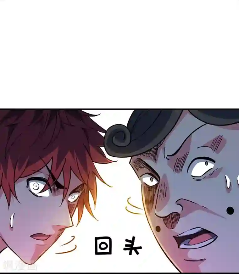 万古第一婿第100话 宗主现身