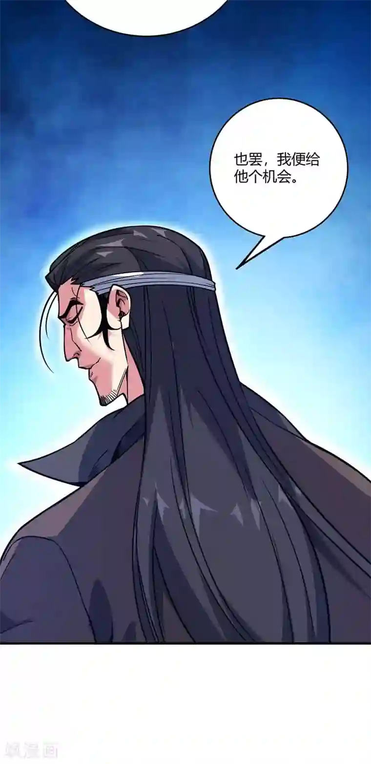 万古第一婿第100话 宗主现身