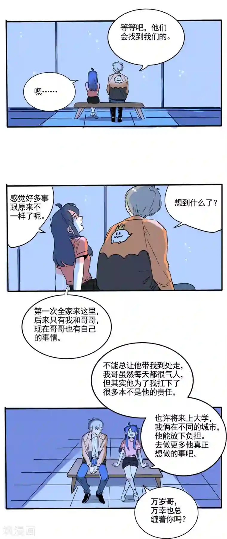 快把我哥带走第185话