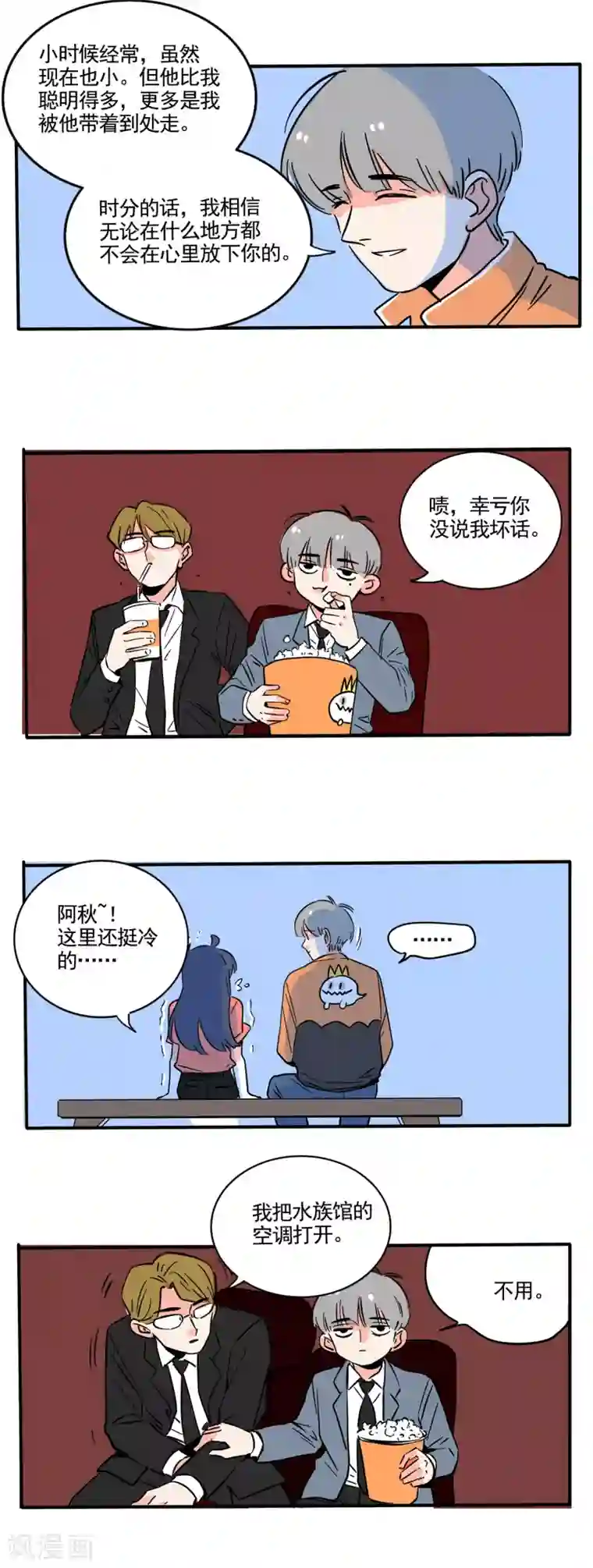 快把我哥带走第185话