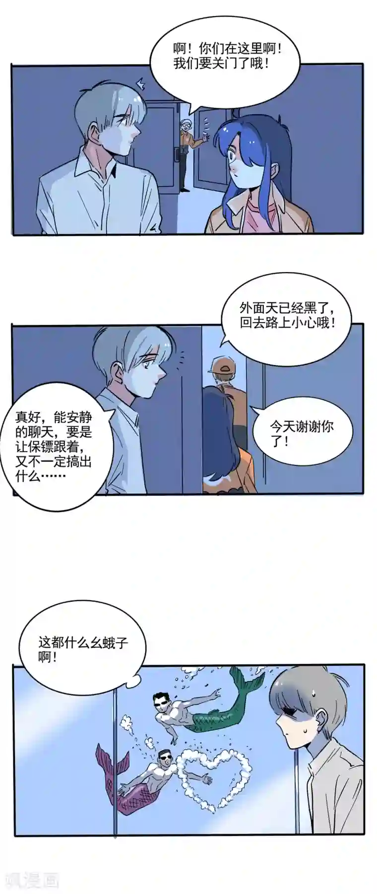 快把我哥带走第185话