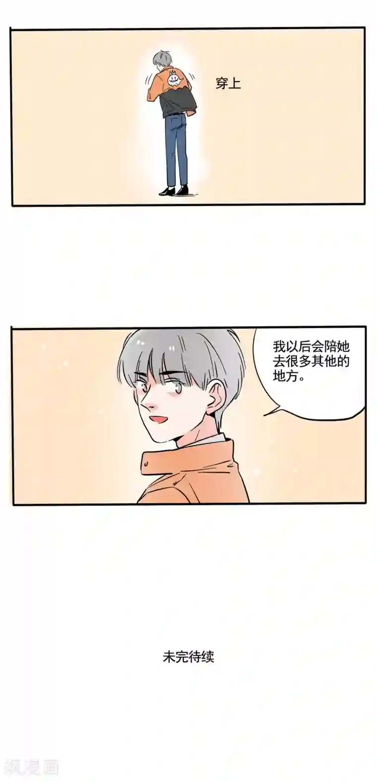 快把我哥带走第185话