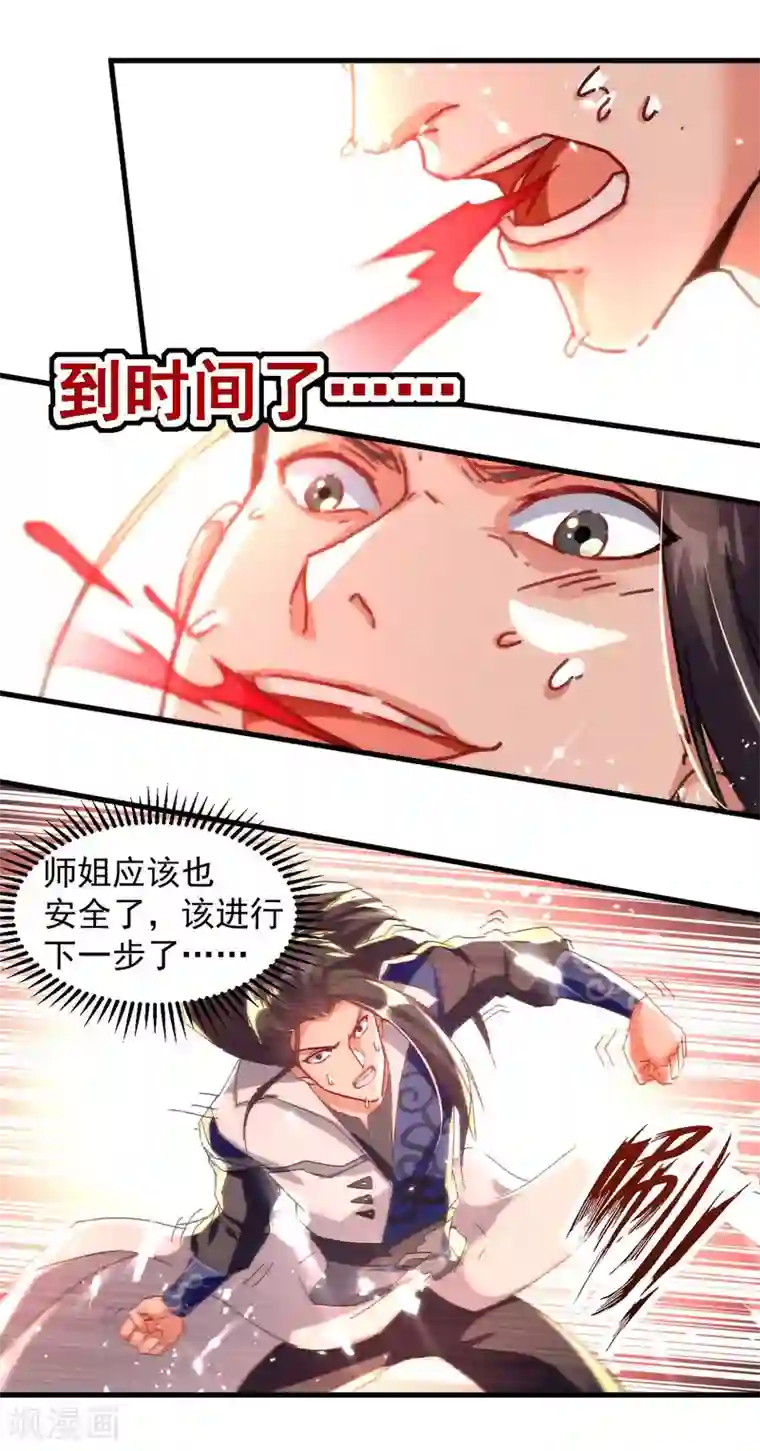 绝世武魂第64话 坠崖