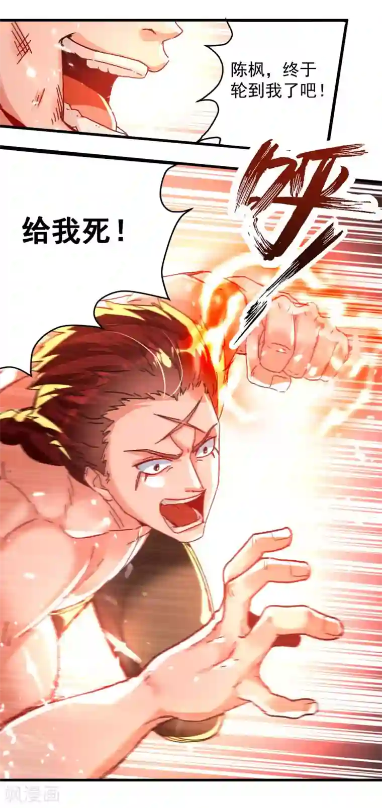 绝世武魂第64话 坠崖