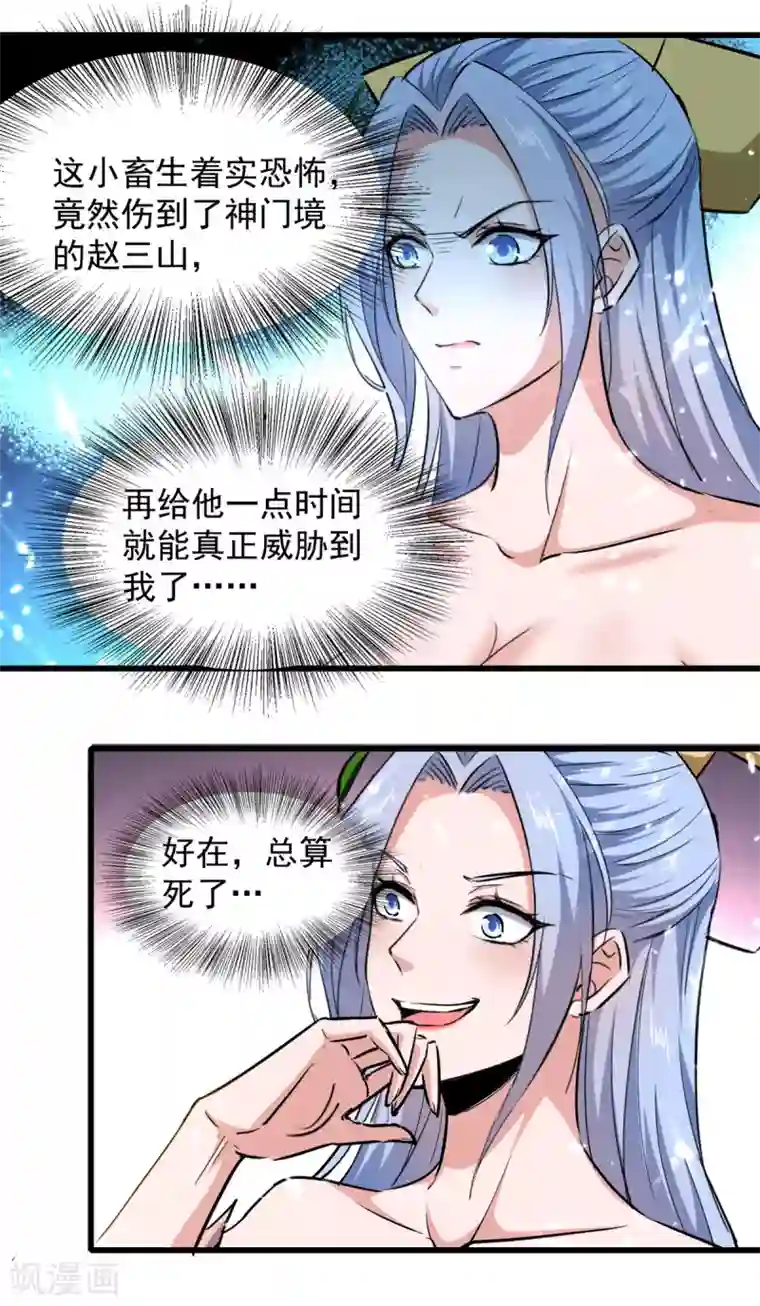 绝世武魂第64话 坠崖