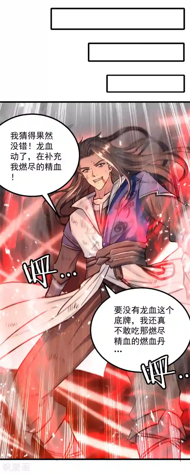 绝世武魂第64话 坠崖