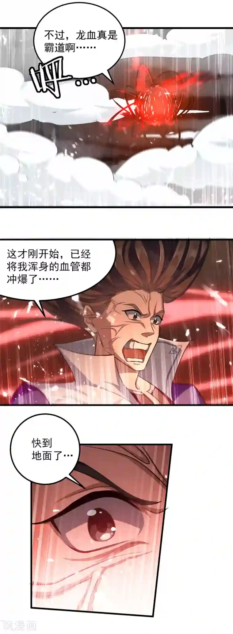 绝世武魂第64话 坠崖