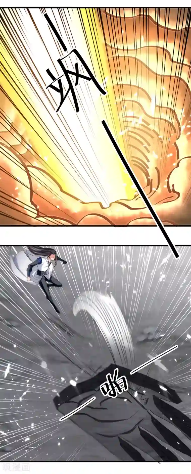 绝世武魂第64话 坠崖