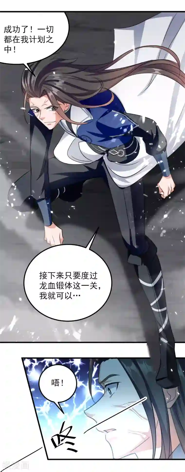 绝世武魂第64话 坠崖