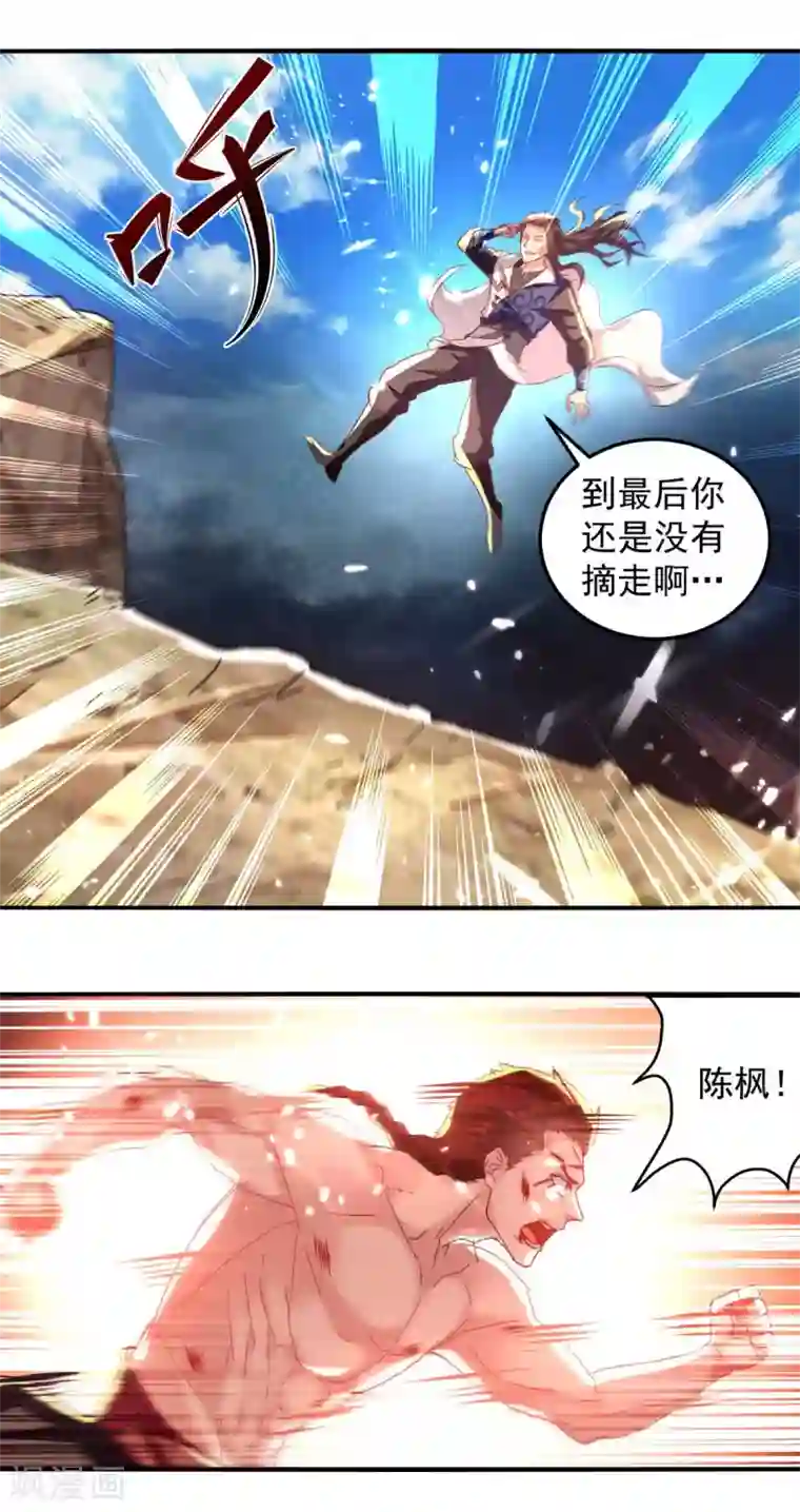 绝世武魂第64话 坠崖