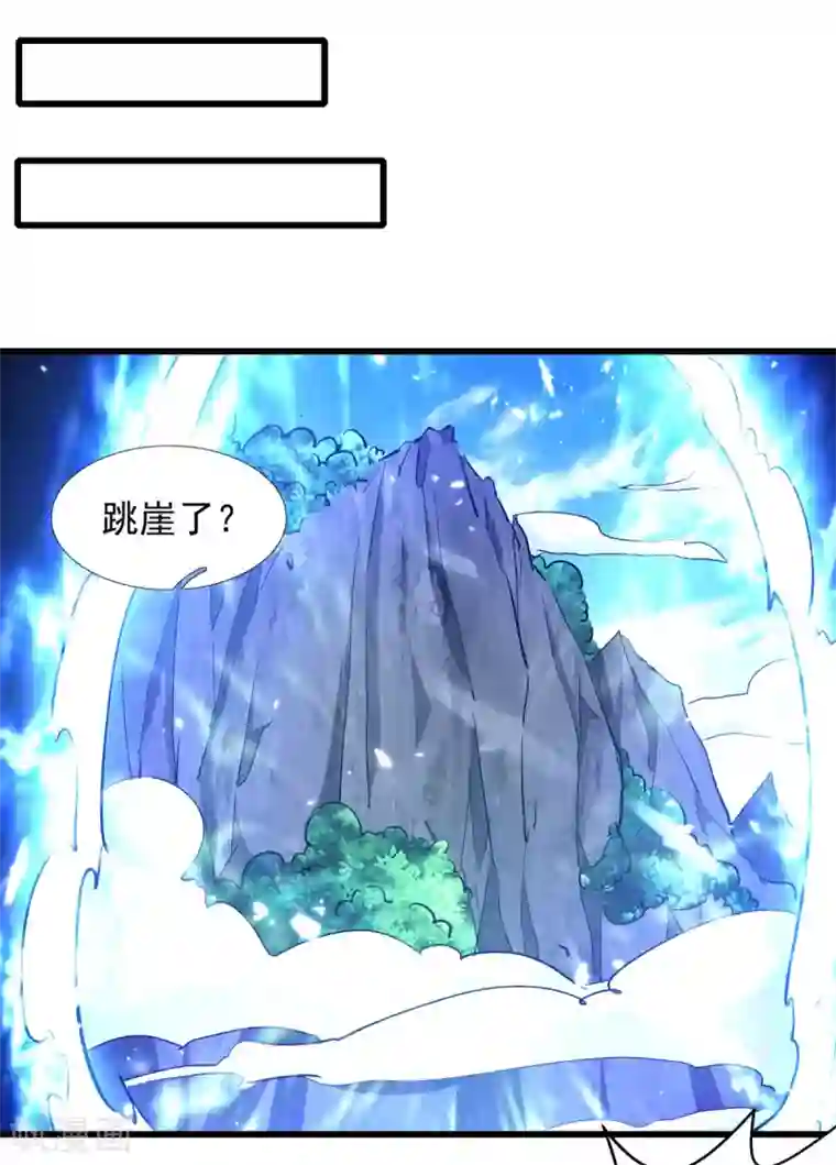 绝世武魂第64话 坠崖