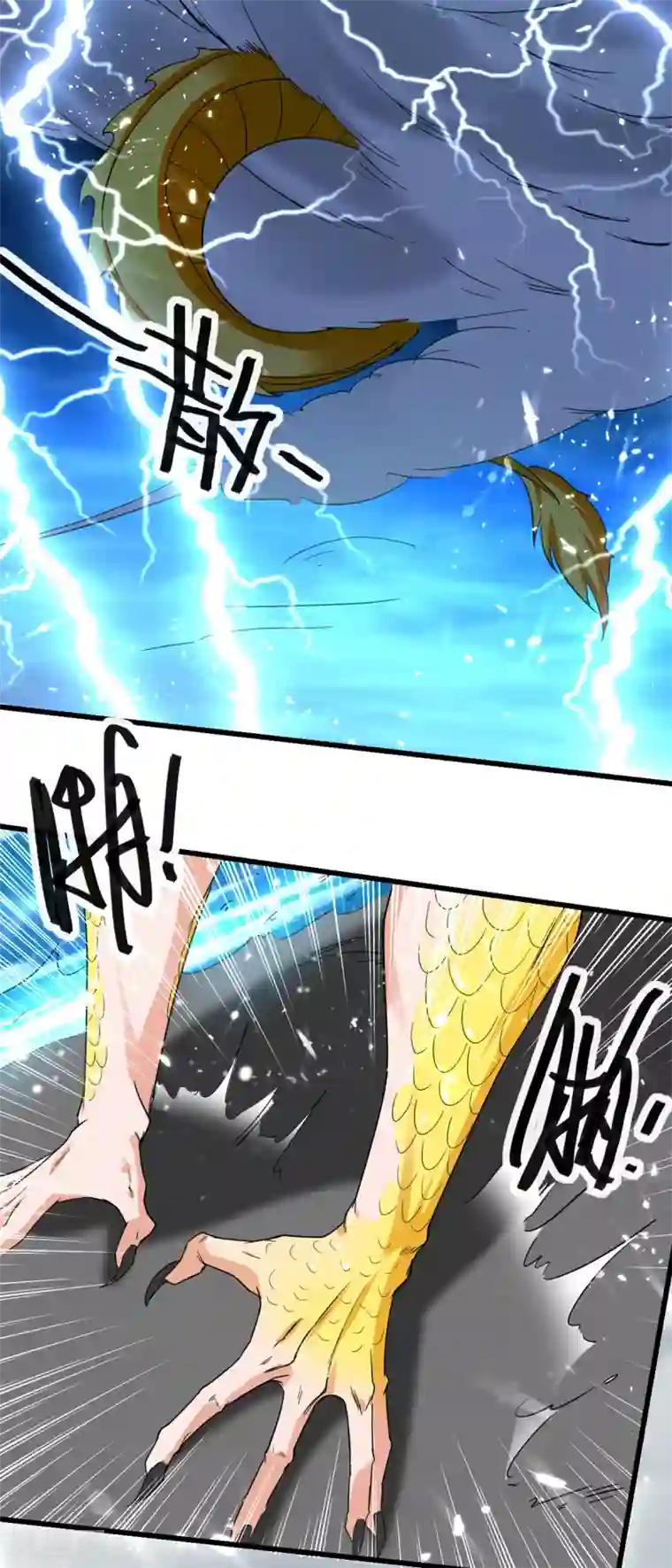 绝世武魂第65话 化龙