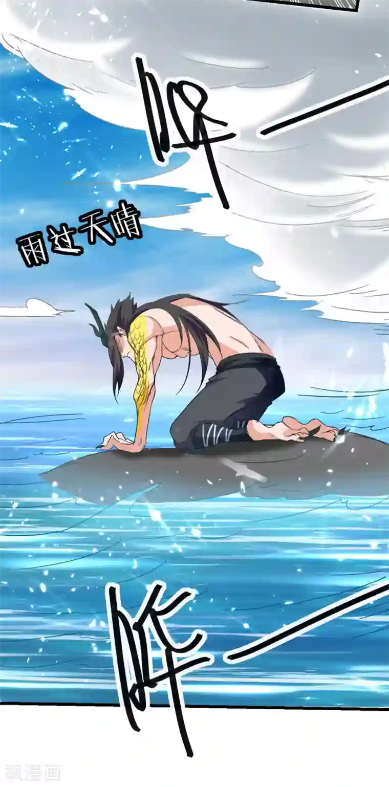 绝世武魂第65话 化龙