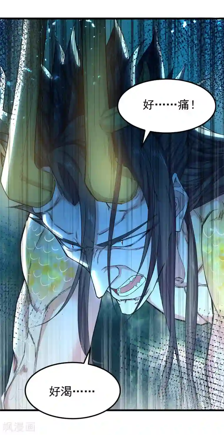 绝世武魂第65话 化龙