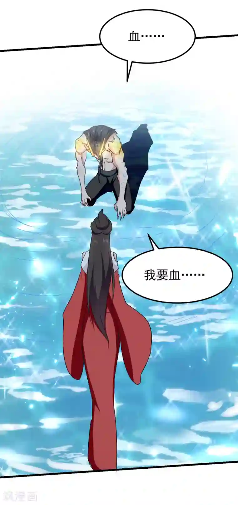 绝世武魂第65话 化龙