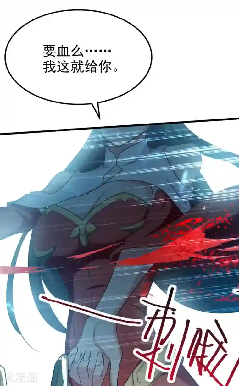 绝世武魂第65话 化龙