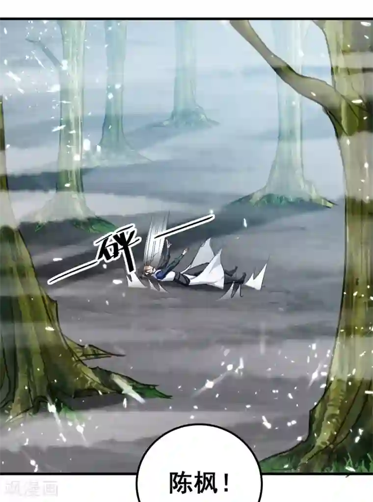 绝世武魂第65话 化龙