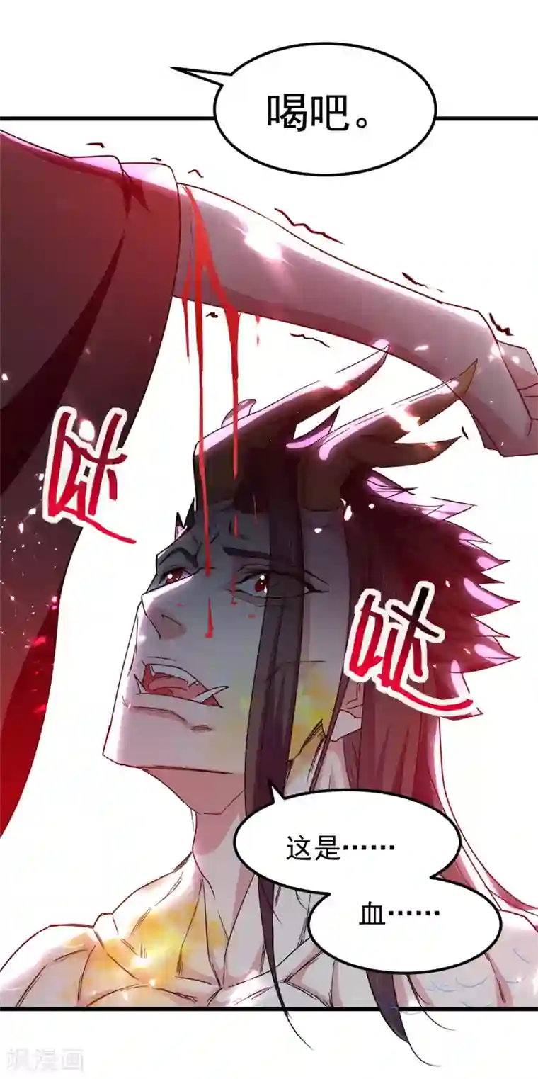 绝世武魂第65话 化龙