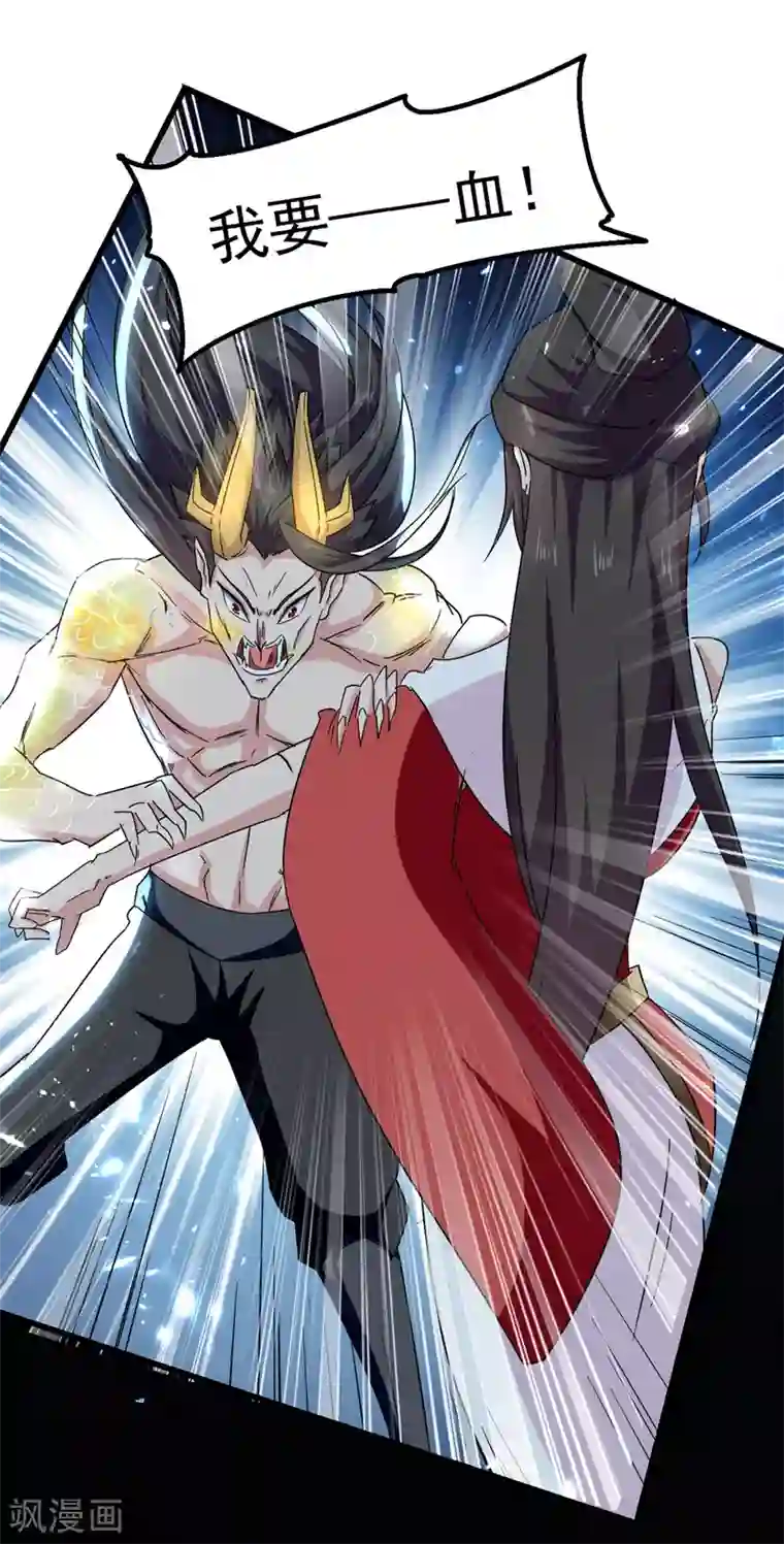 绝世武魂第65话 化龙