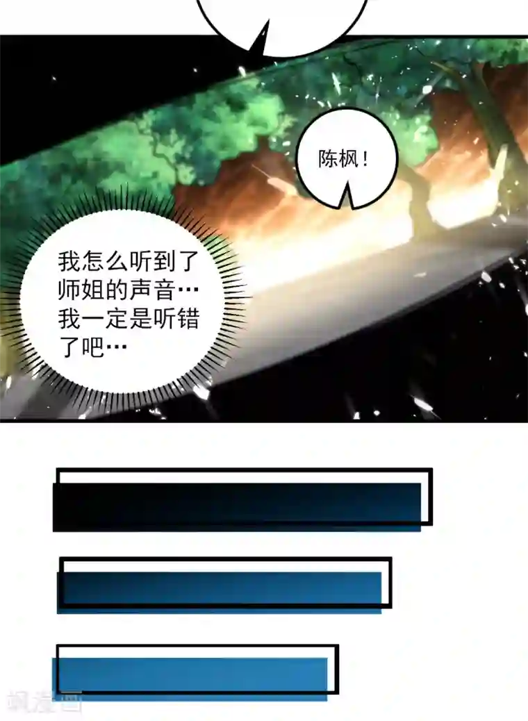 绝世武魂第65话 化龙