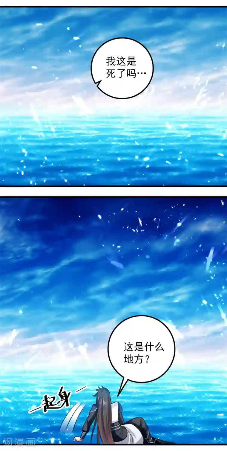 绝世武魂第65话 化龙