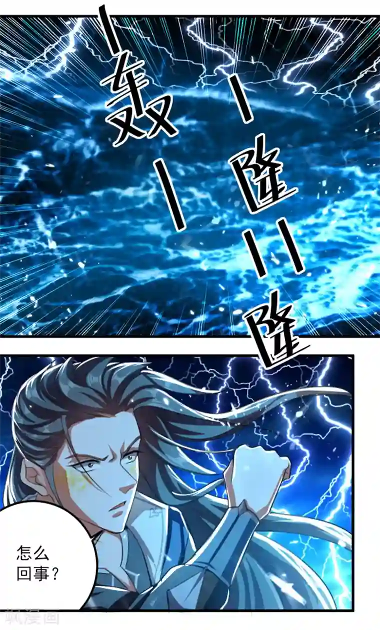 绝世武魂第65话 化龙