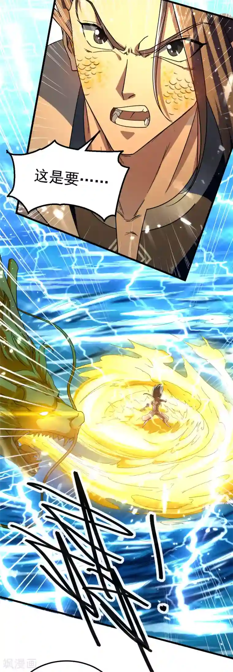 绝世武魂第65话 化龙