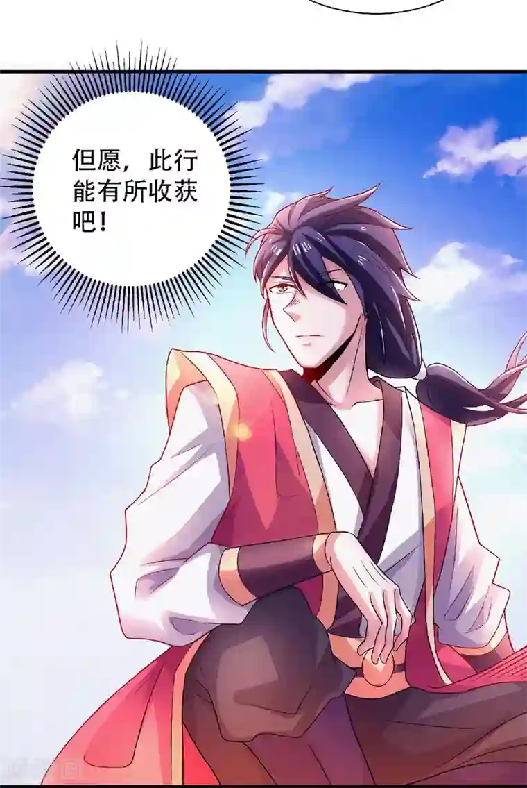 妖道至尊之妖皇归来第73话 凤凰祖脉，火域之地1