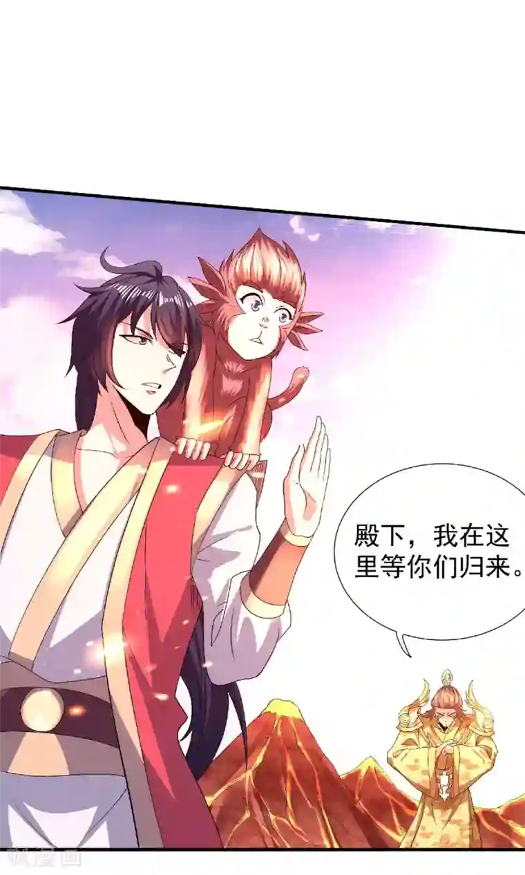 妖道至尊之妖皇归来第74话 凤凰祖脉，火域之地2