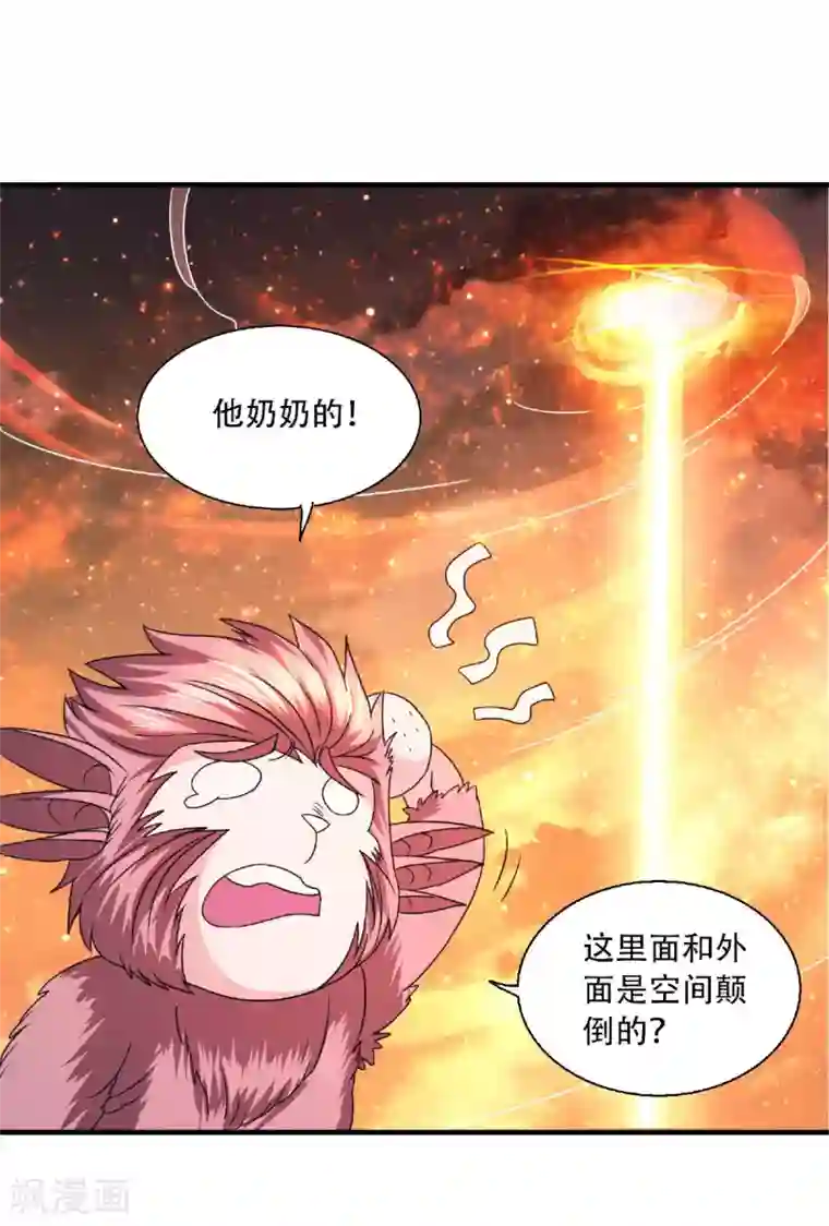 妖道至尊之妖皇归来第74话 凤凰祖脉，火域之地2