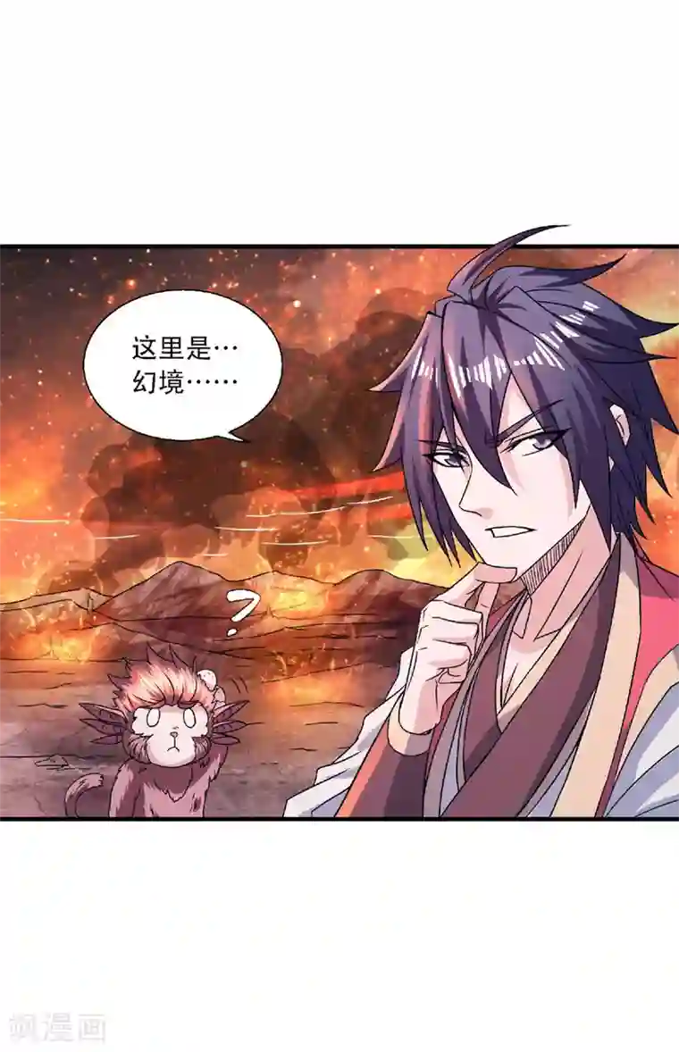 妖道至尊之妖皇归来第74话 凤凰祖脉，火域之地2