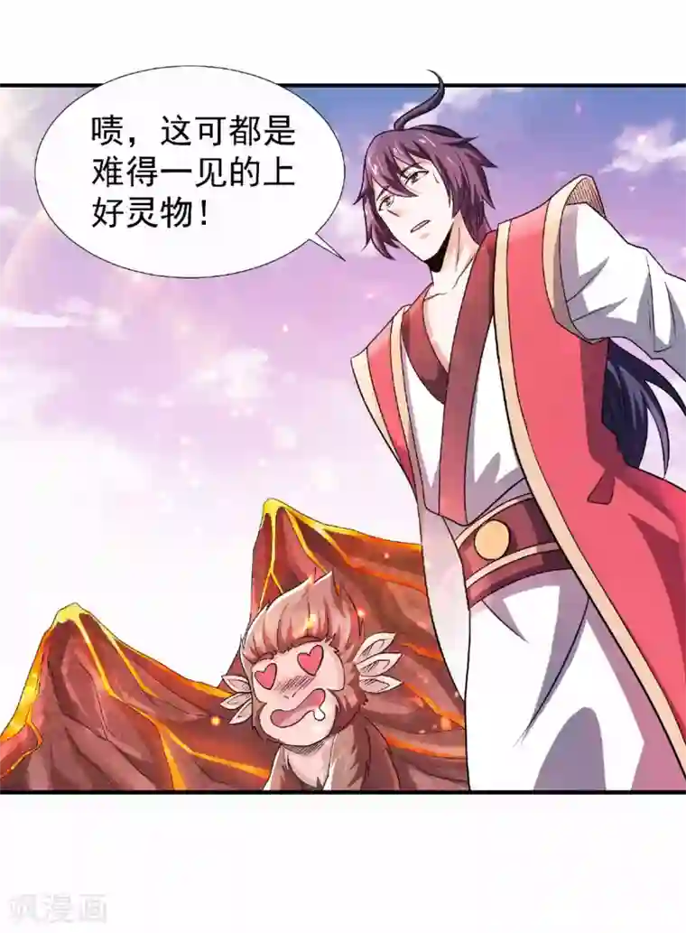 妖道至尊之妖皇归来第74话 凤凰祖脉，火域之地2