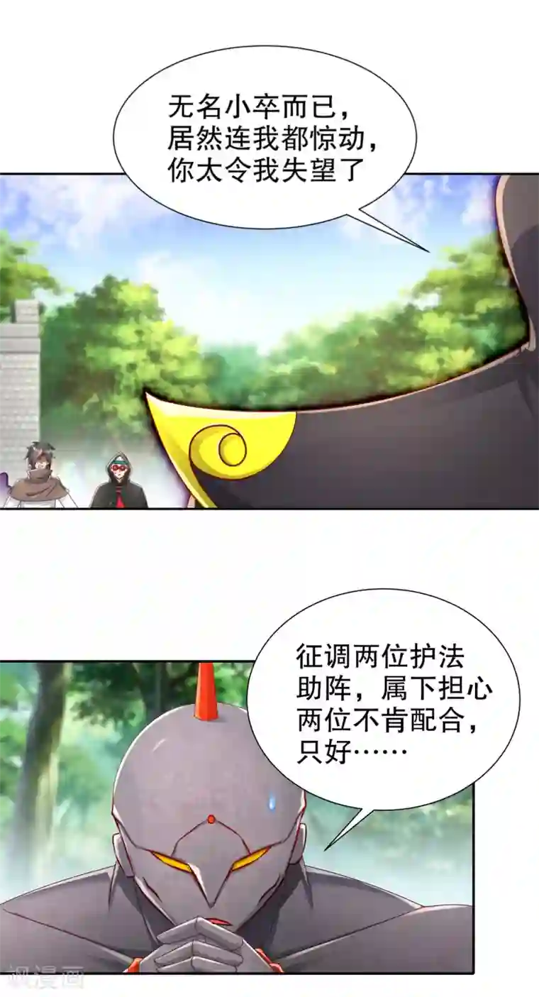 网游之最强算命师第95话 火与冰的较量