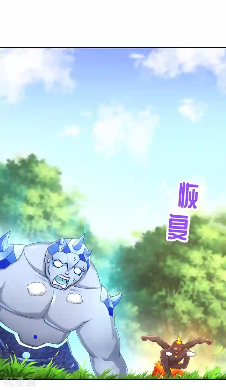 网游之最强算命师第95话 火与冰的较量