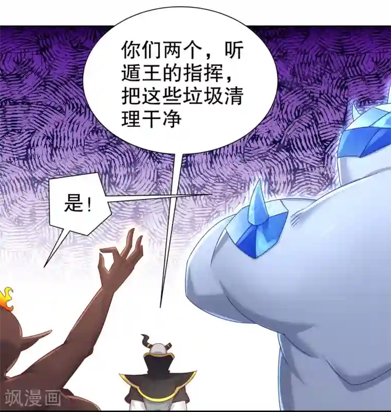 网游之最强算命师第95话 火与冰的较量