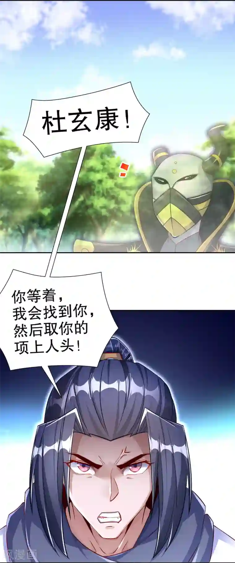 网游之最强算命师第95话 火与冰的较量