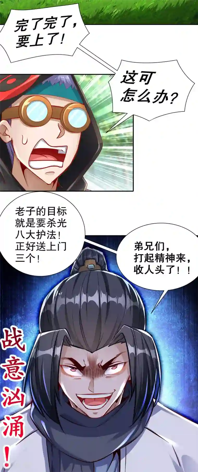 网游之最强算命师第95话 火与冰的较量