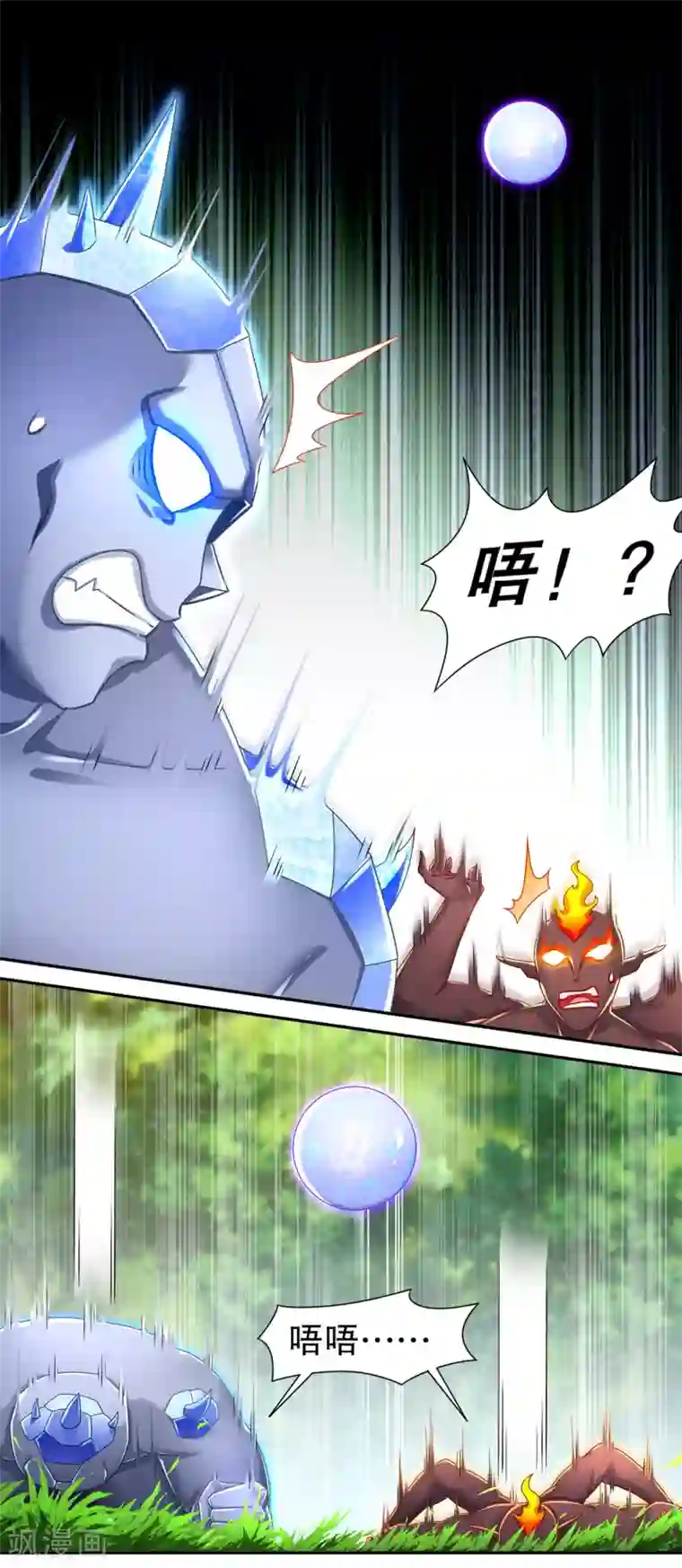 网游之最强算命师第95话 火与冰的较量