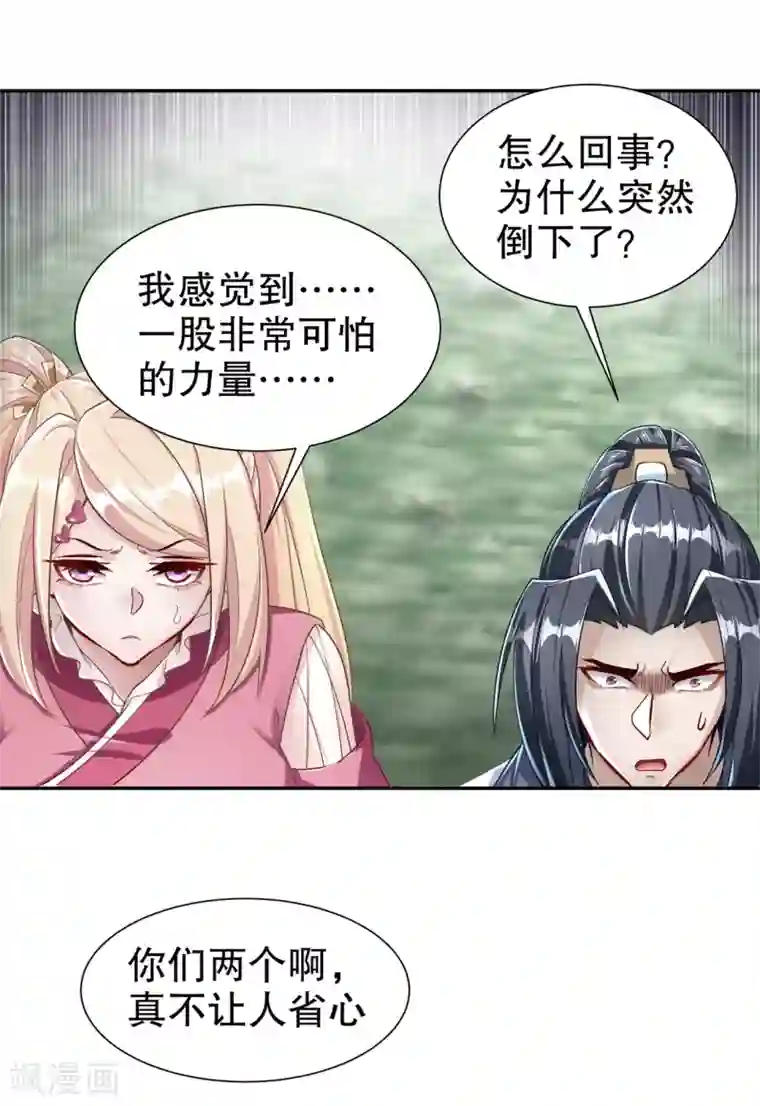 网游之最强算命师第95话 火与冰的较量