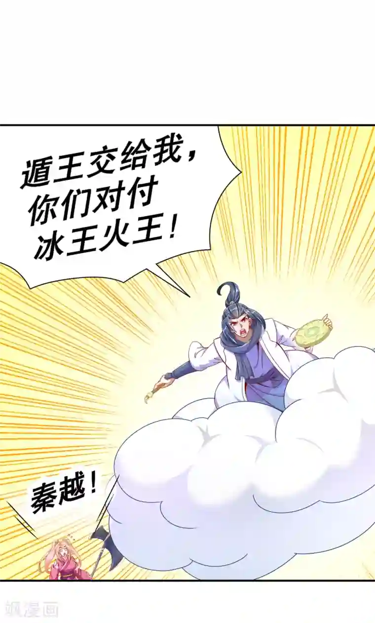 网游之最强算命师第96话 秦越死了？