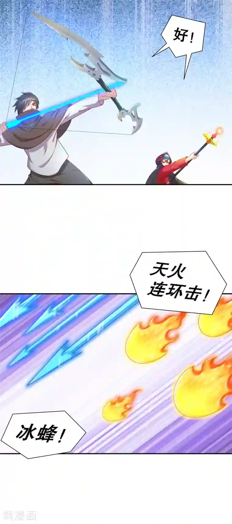 网游之最强算命师第96话 秦越死了？
