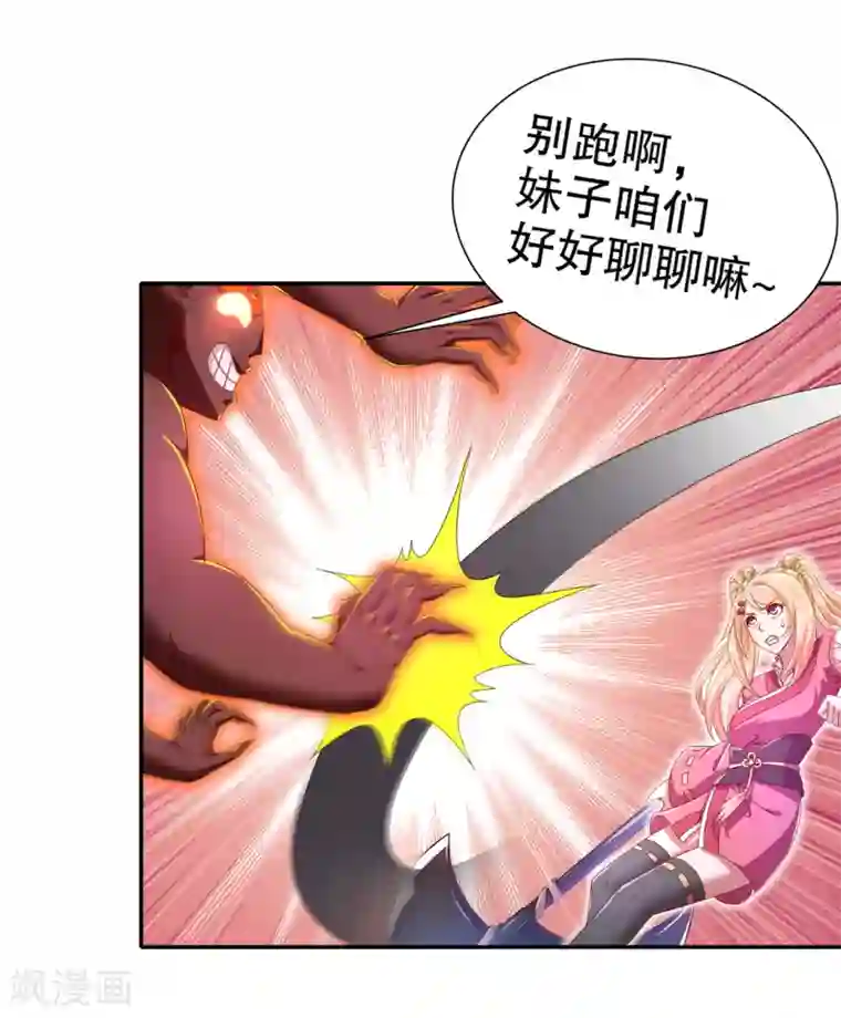 网游之最强算命师第96话 秦越死了？