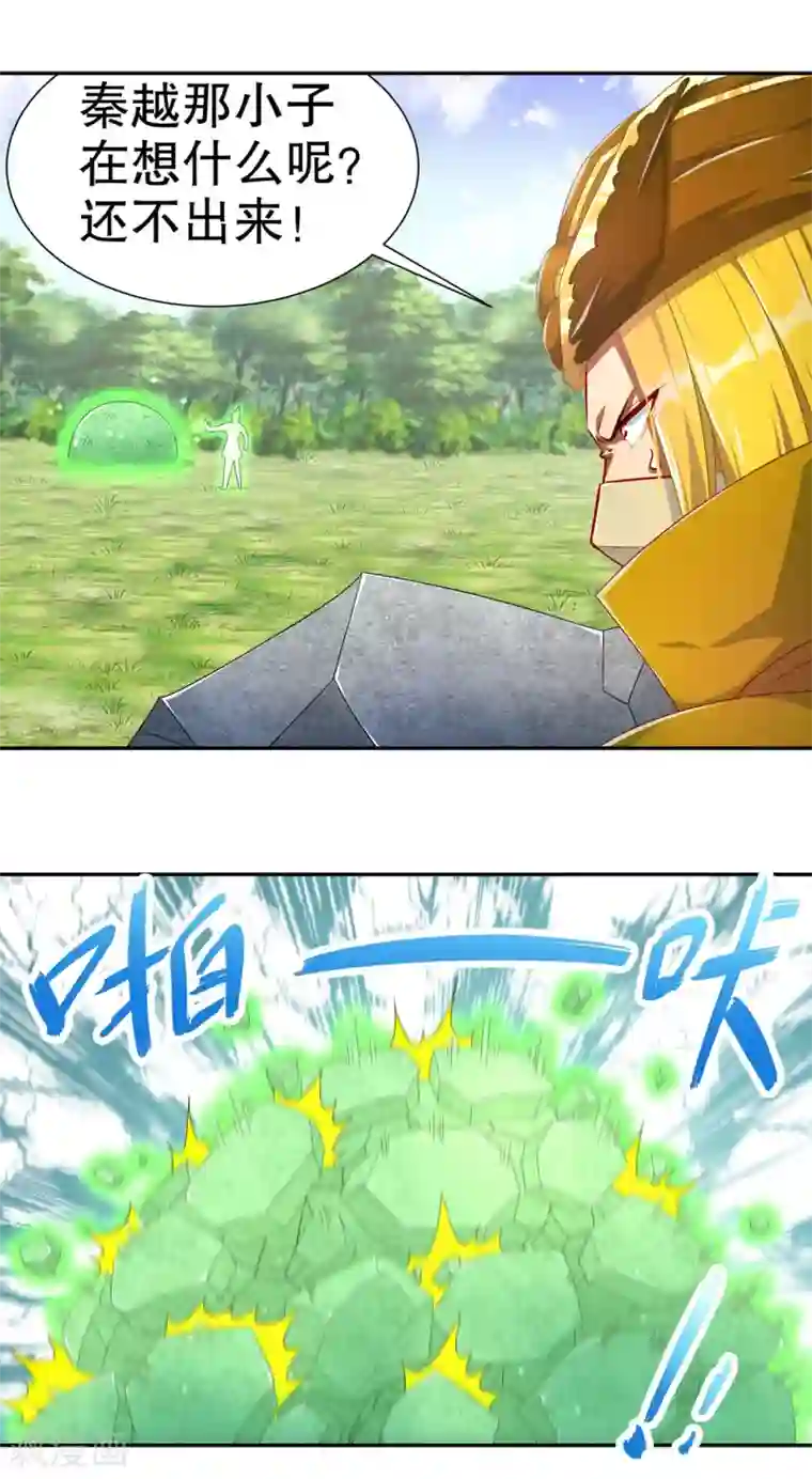 网游之最强算命师第96话 秦越死了？