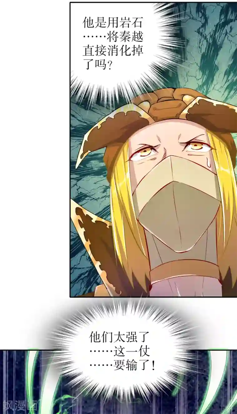 网游之最强算命师第96话 秦越死了？