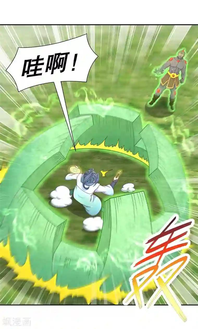 网游之最强算命师第96话 秦越死了？