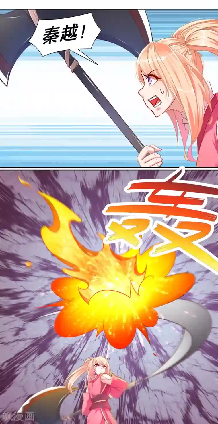 网游之最强算命师第96话 秦越死了？