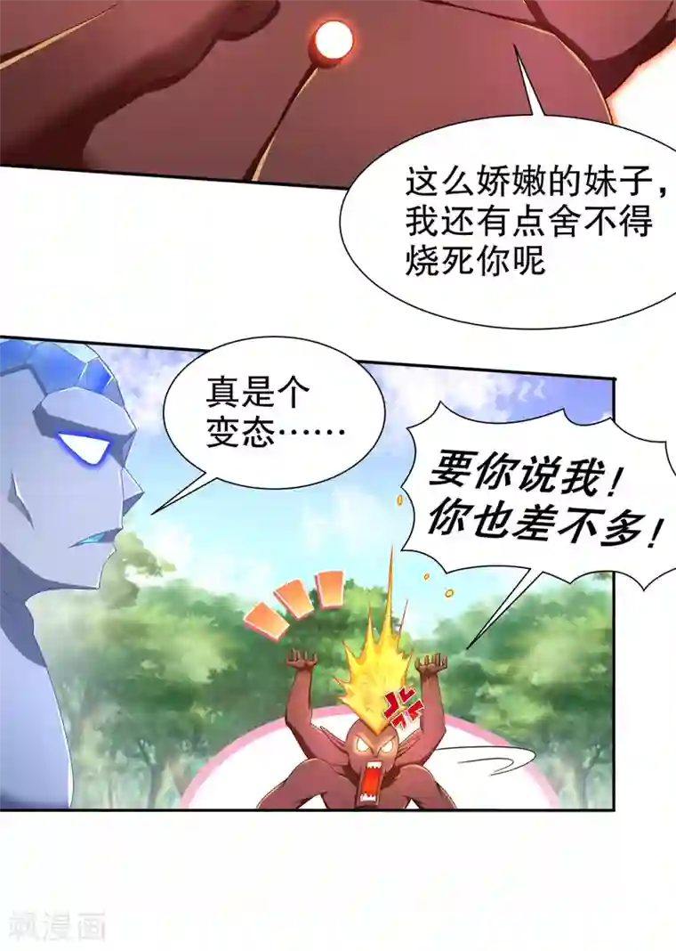 网游之最强算命师第96话 秦越死了？