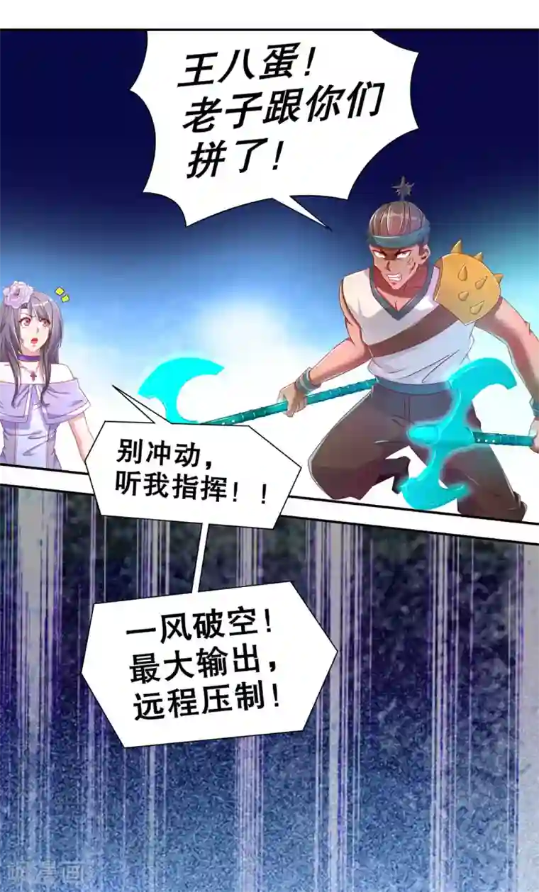 网游之最强算命师第96话 秦越死了？