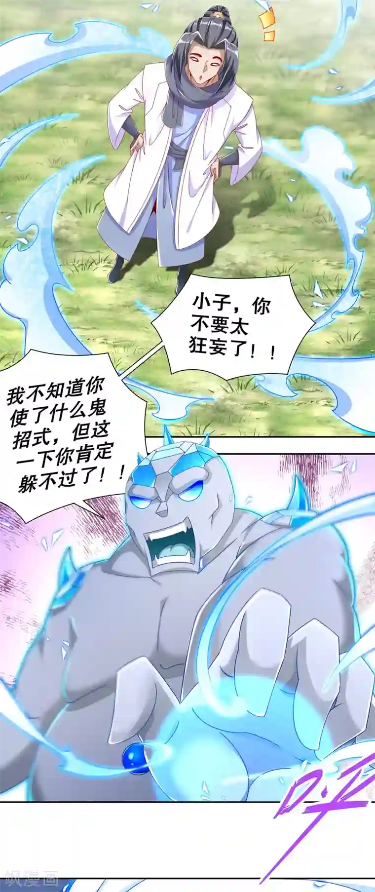 网游之最强算命师第98话 以彼之矛，攻你之盾