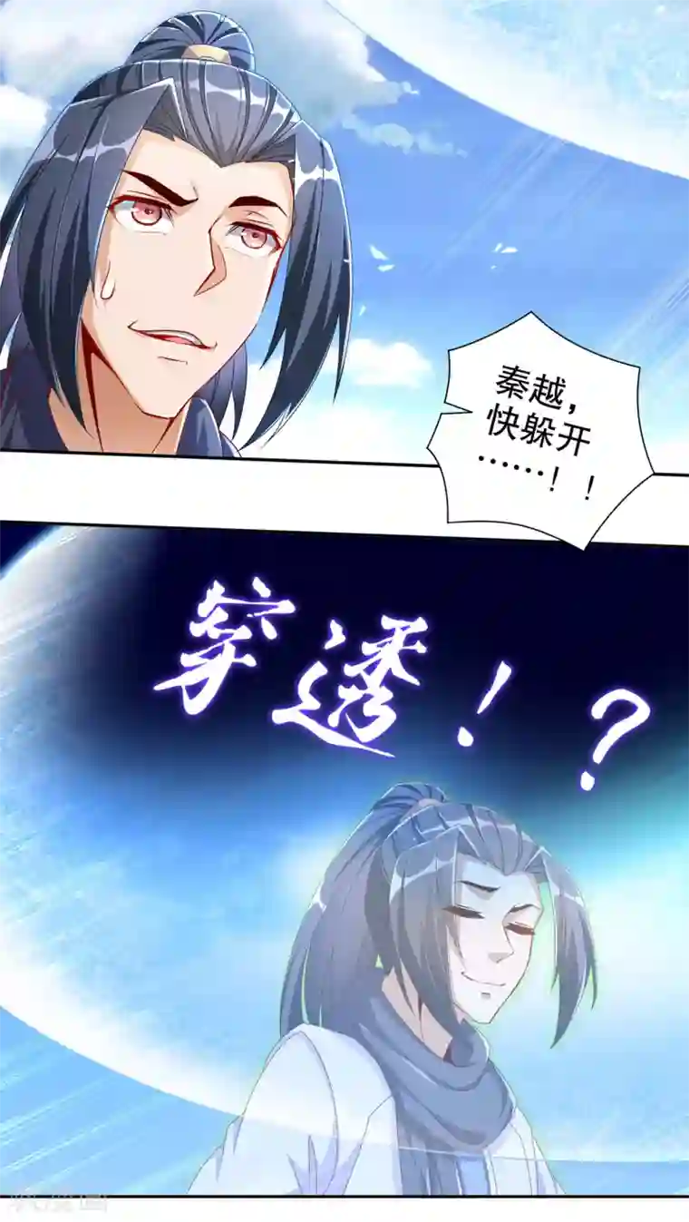 网游之最强算命师第98话 以彼之矛，攻你之盾